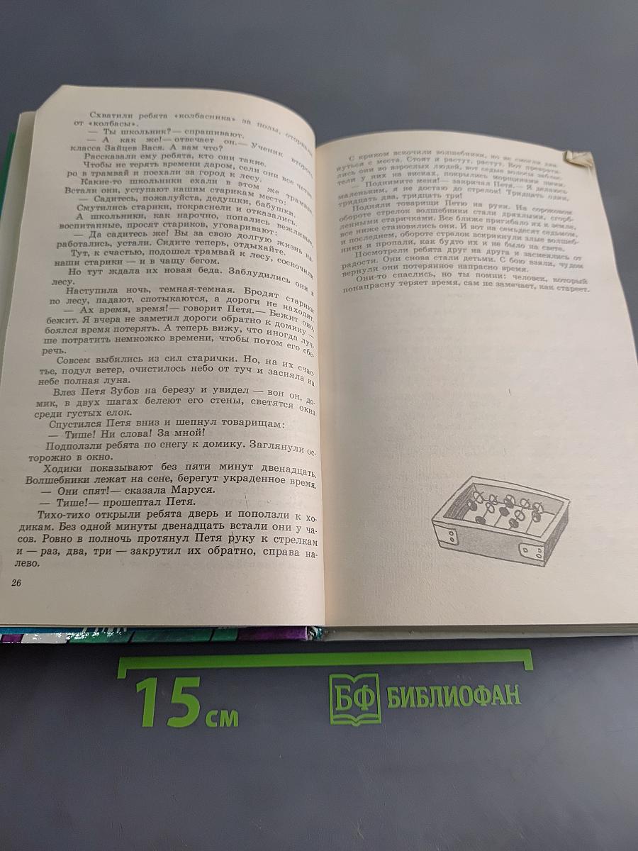 Каникулы в стране сказок
