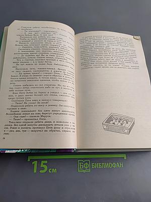 Каникулы в стране сказок