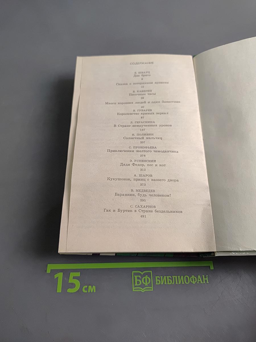 Каникулы в стране сказок