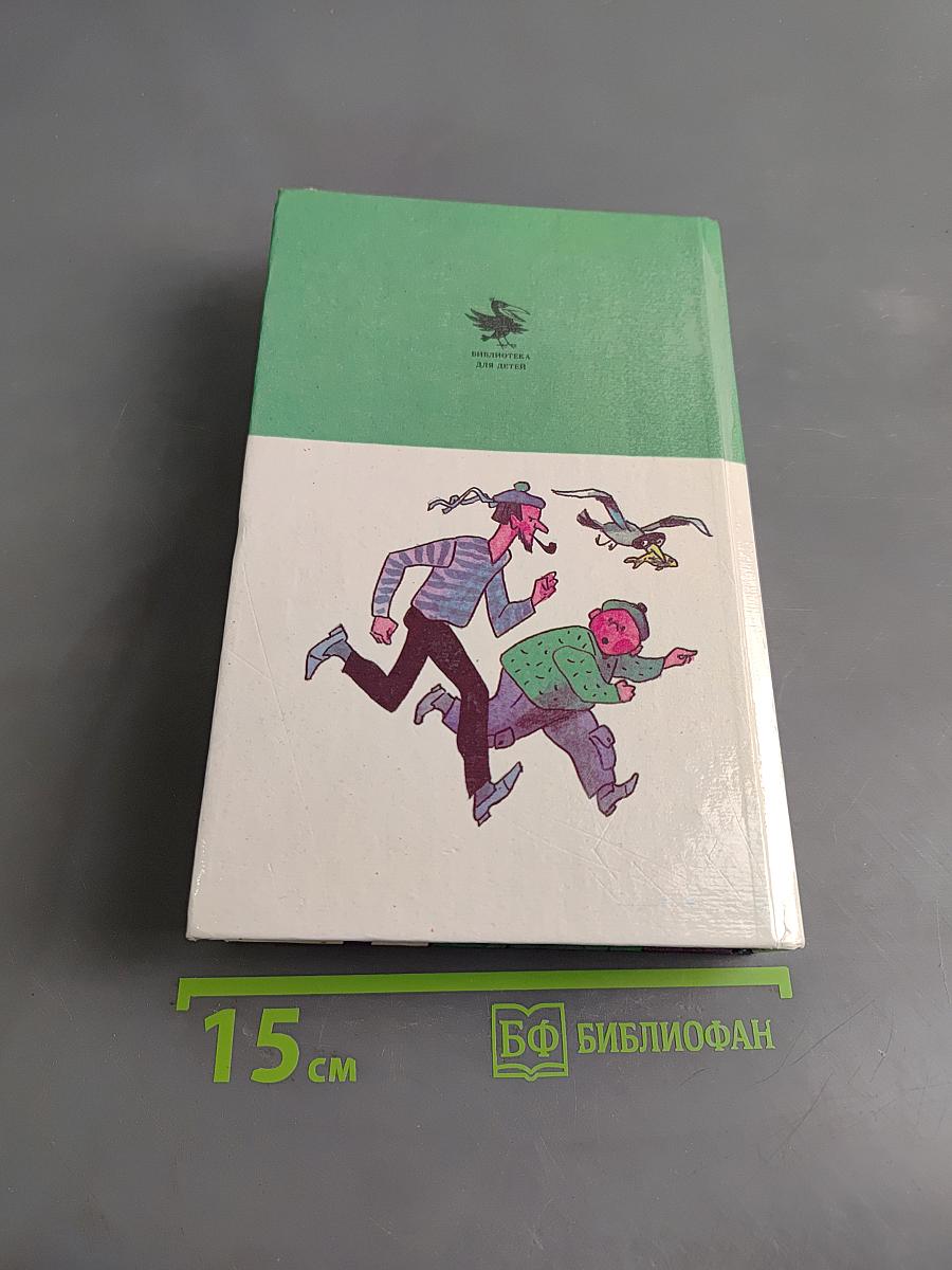 Каникулы в стране сказок