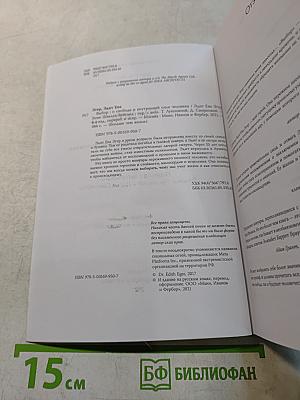 Выбор