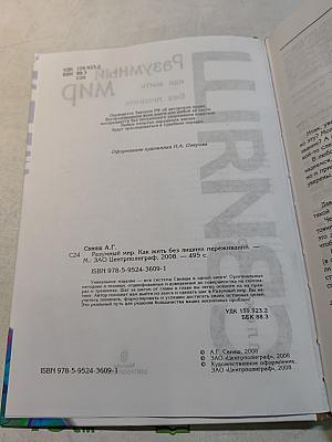 Разумный мир. Как жить без лишних переживаний