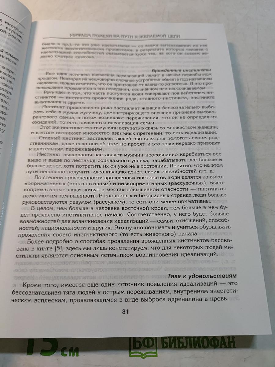 Разумный мир. Как жить без лишних переживаний
