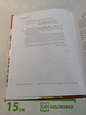 Технология. Обслуживающий труд. 6 класс