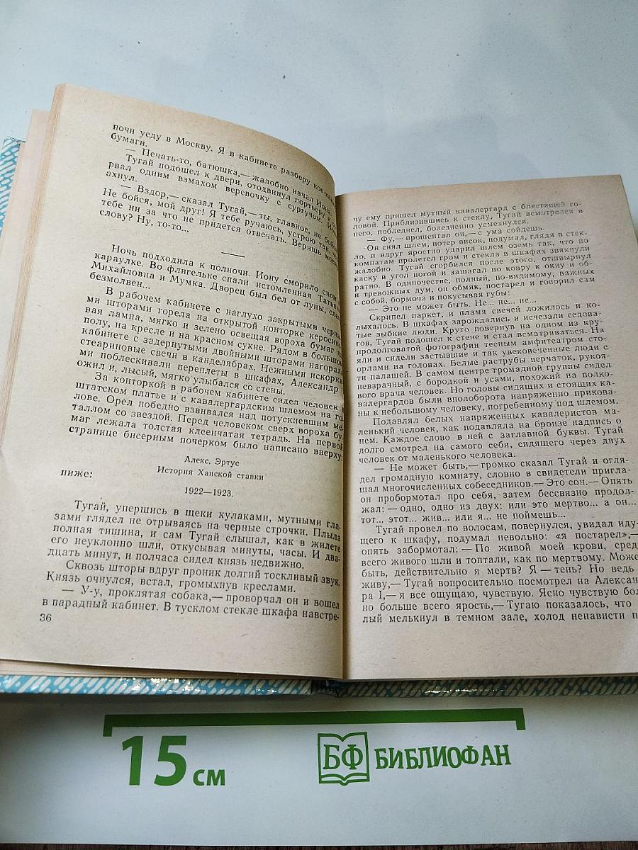 Советский рассказ 20-30-х годов