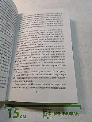 Нежный фрукт