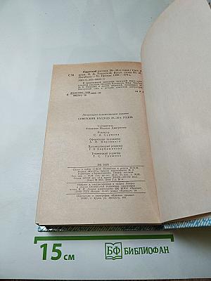 Советский рассказ 20-30-х годов