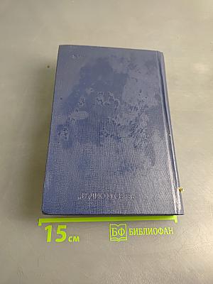 Справочник. Микропроцессорные структуры. Инженерные решения