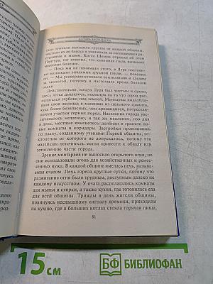 Алтарь Василиска