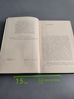 Декабристы и Сибирь