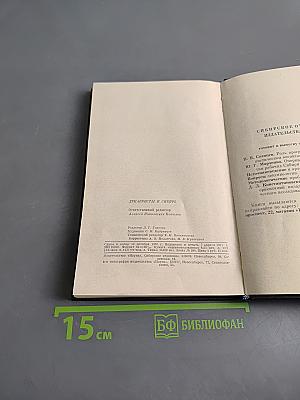 Декабристы и Сибирь