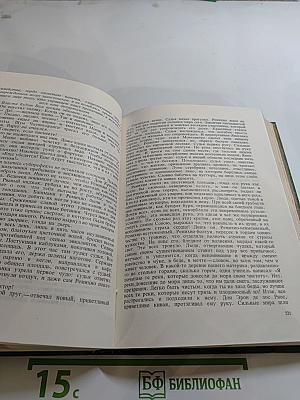 Траурный марш по селенью Ранкас. Гарабомбо-Невидимка. Бессонный всадник. Сказание об Агапито Роблесе