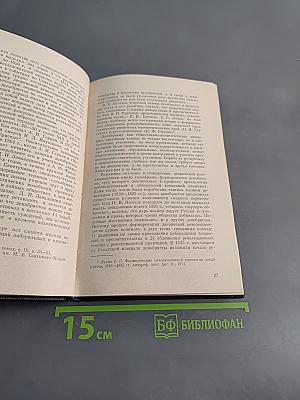 Декабристы и Сибирь