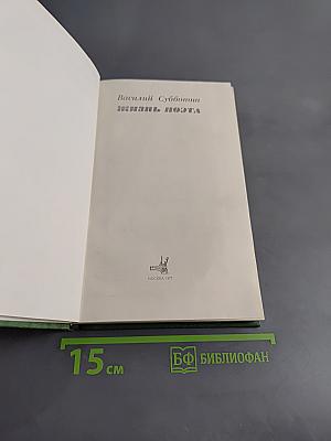 Жизнь поэта