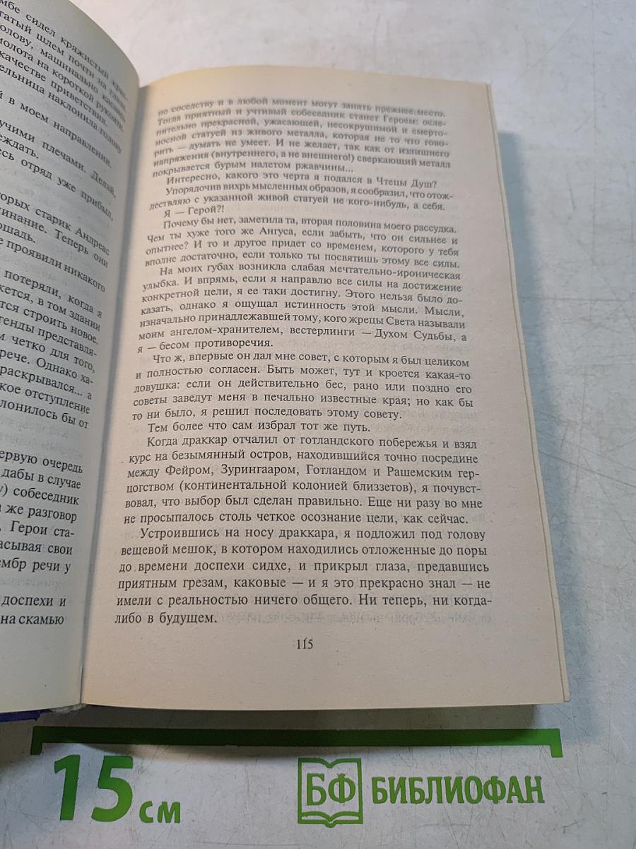 Арканмирр