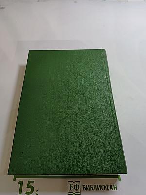 Траурный марш по селенью Ранкас. Гарабомбо-Невидимка. Бессонный всадник. Сказание об Агапито Роблесе