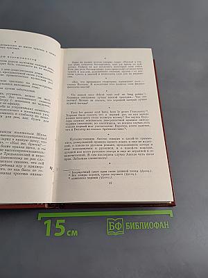 Собрание сочинений. Том шестой. Критика и публицистика