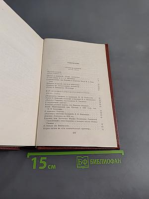 Собрание сочинений. Том шестой. Критика и публицистика