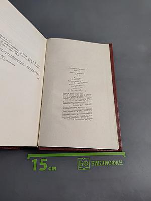 Собрание сочинений. Том шестой. Критика и публицистика