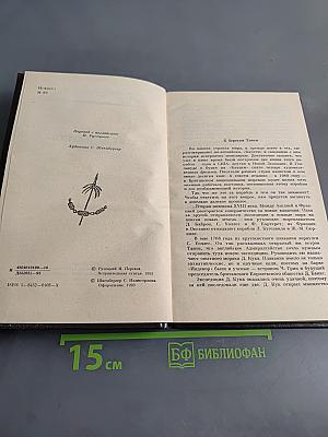 Бунт на «Баунти»