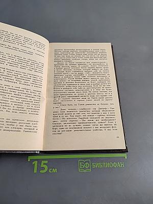 Бунт на «Баунти»