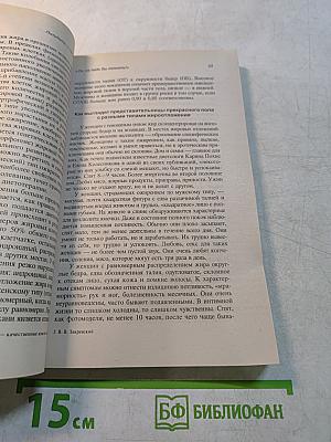 Похудеть — не голодая