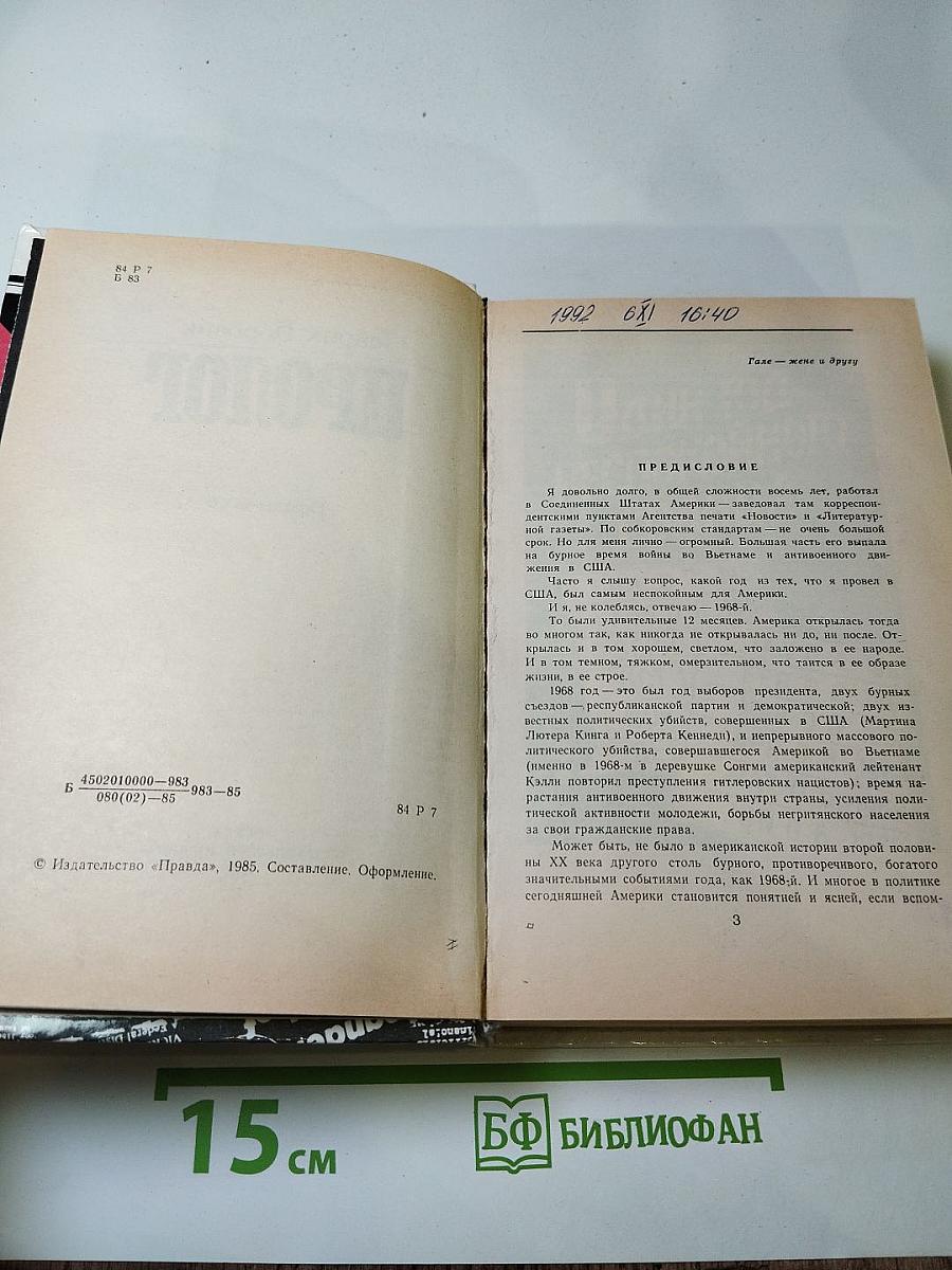 Пролог