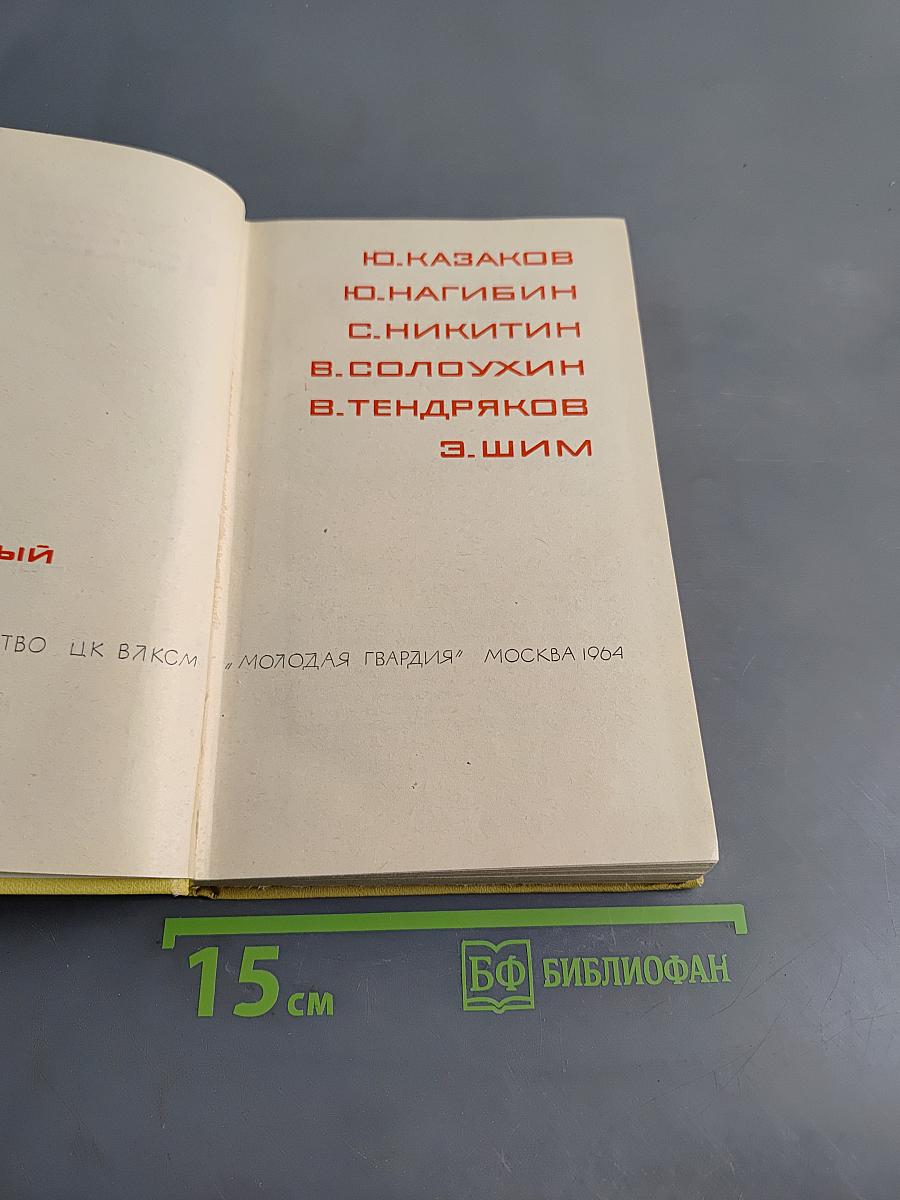 Осень в дубовых лесах