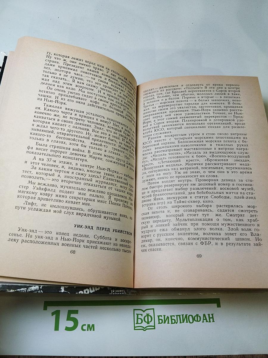 Пролог