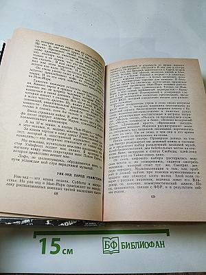 Пролог