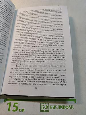 Обыкновенная история