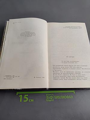 Пушкин в Михайловском