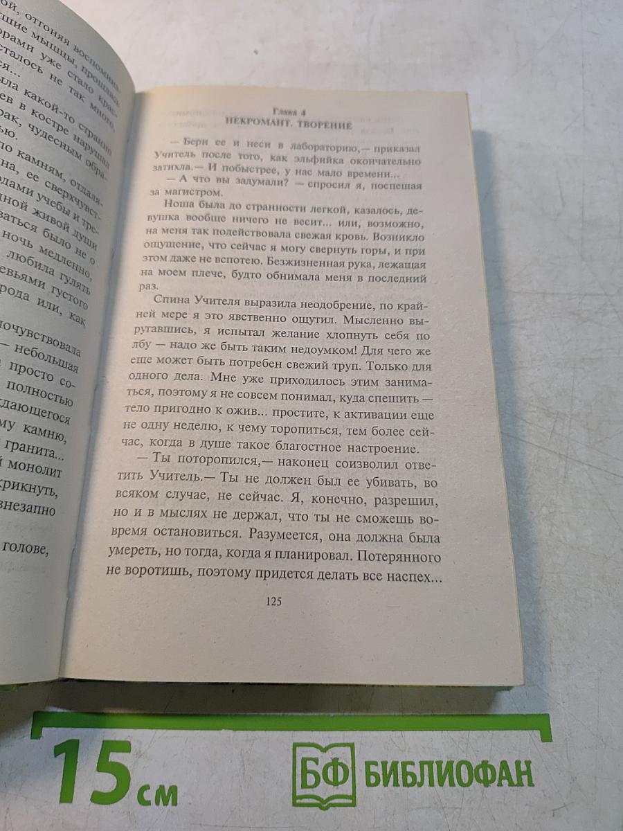 Чаша Торна