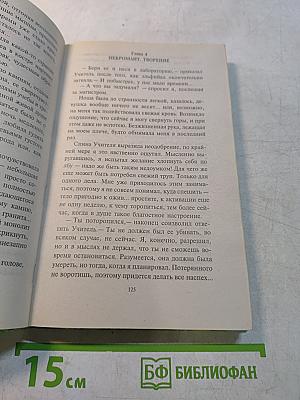 Чаша Торна