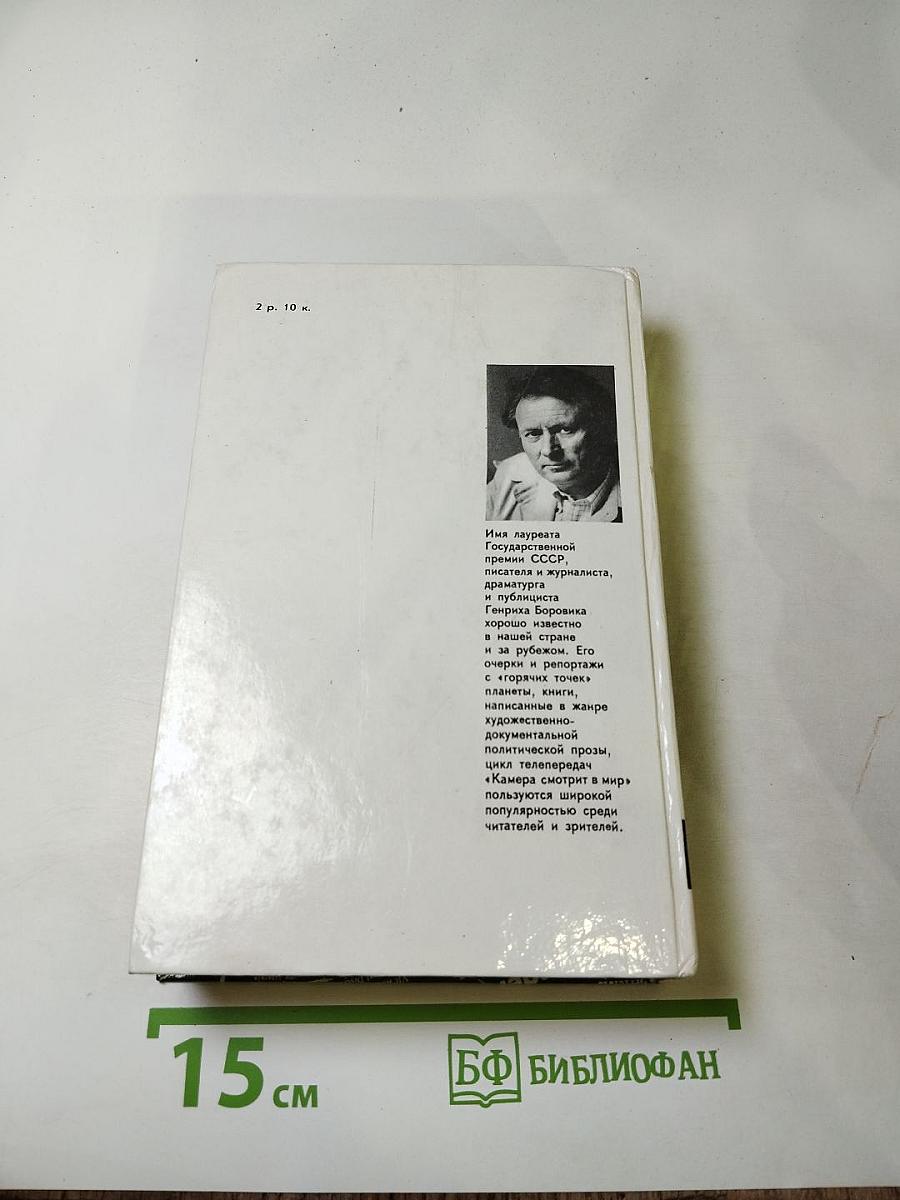 Пролог