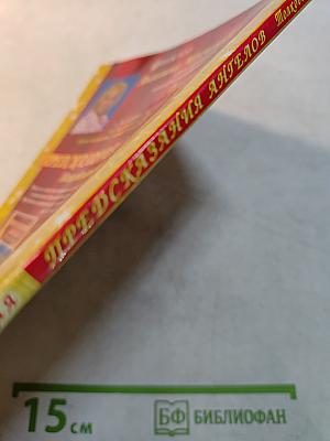 Предсказания Ангелов. Толкователь карт