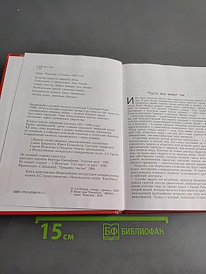 Нежный роман. Рассказы о любви