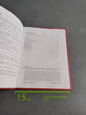 Нежный роман. Рассказы о любви