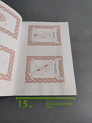 Предсказания Ангелов. Книга карт