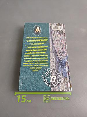 Любовники в заснеженном саду. Книга 2