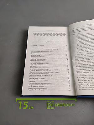 Князь Серебряный