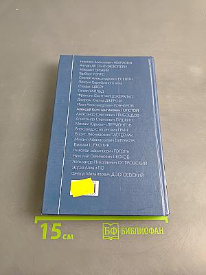 Князь Серебряный