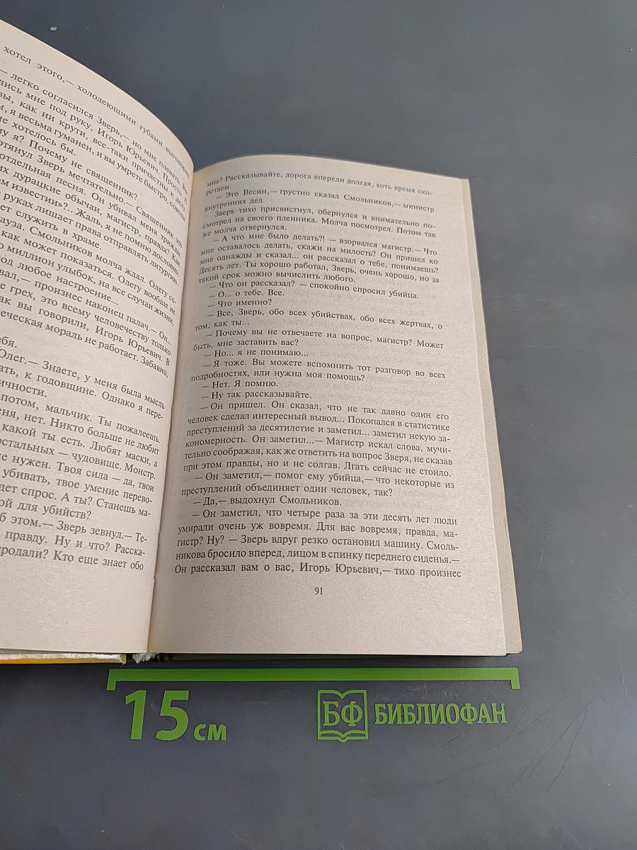 Последнее небо