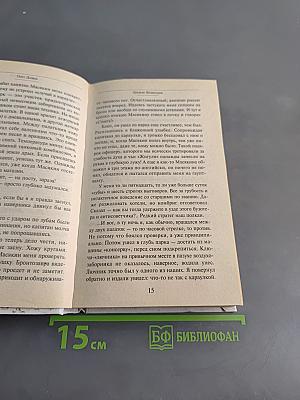 Оружие возмездия