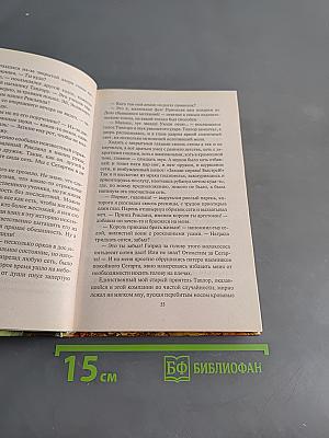 Смерть за плечами