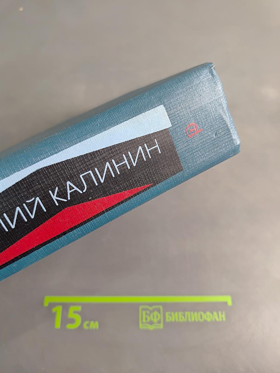 Эхо войны