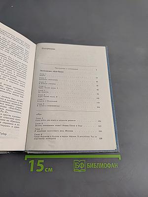 Экспедиция «Кон-Тики»