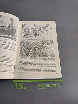 Пираты. Иллюстрированная история морского разбоя