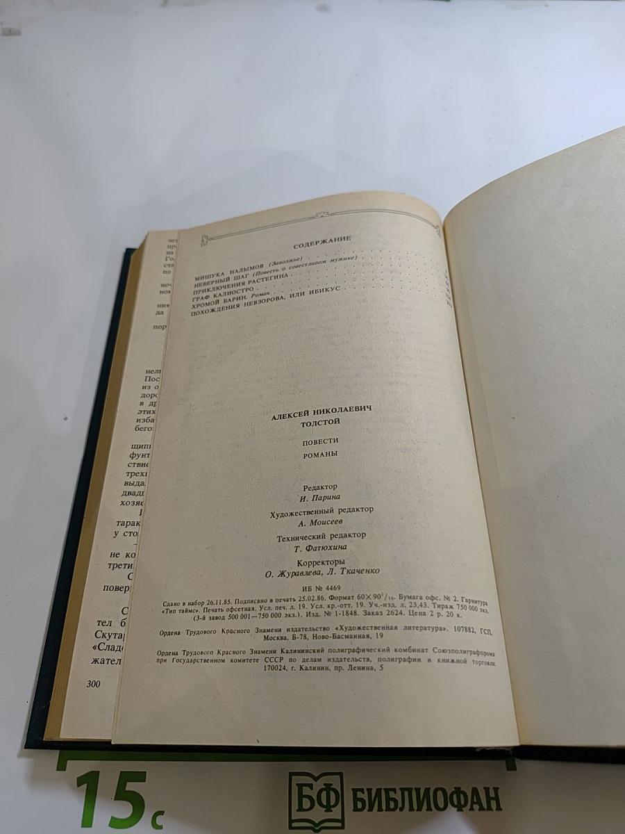 Повести. Романы