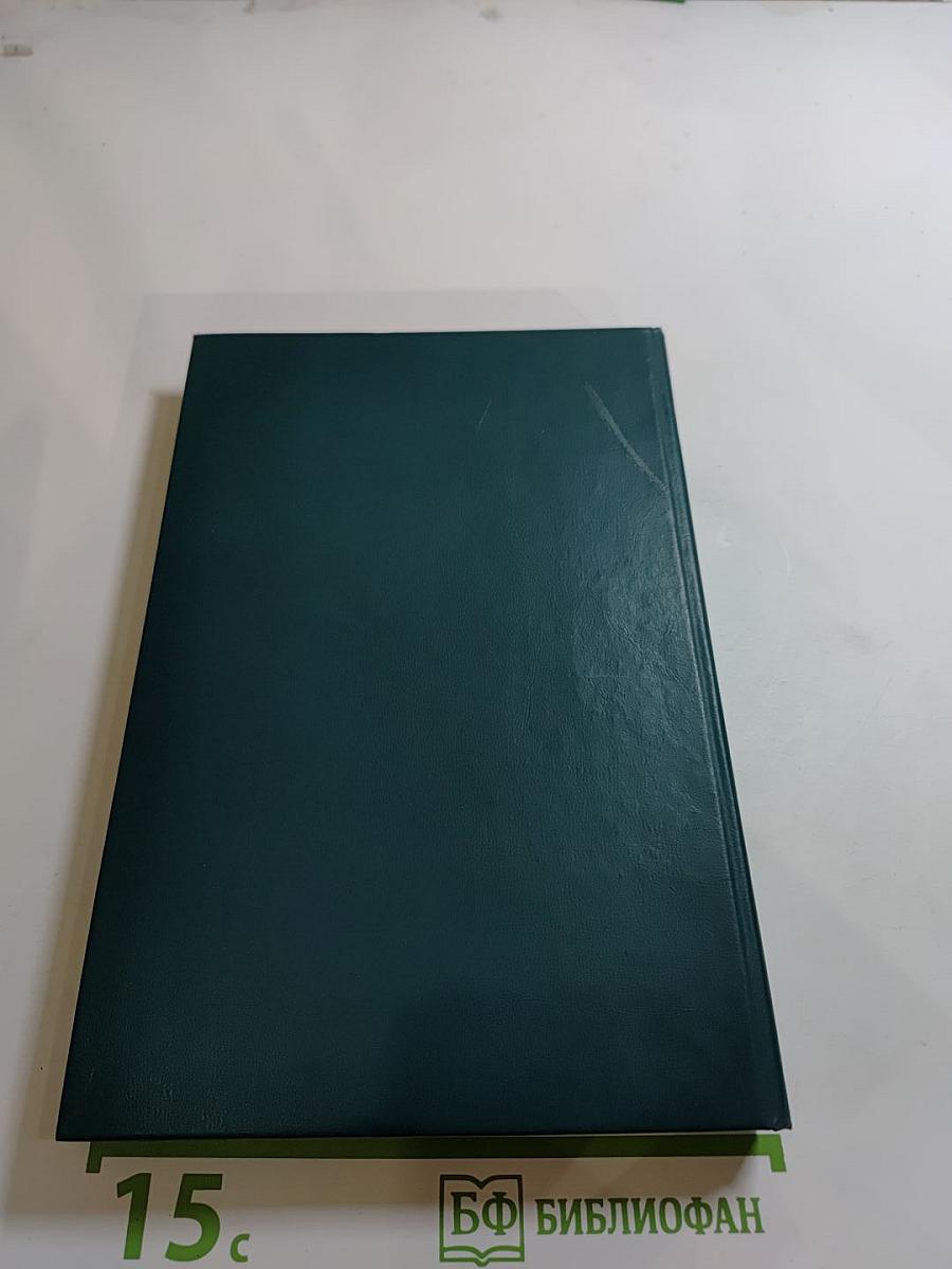 Повести. Романы